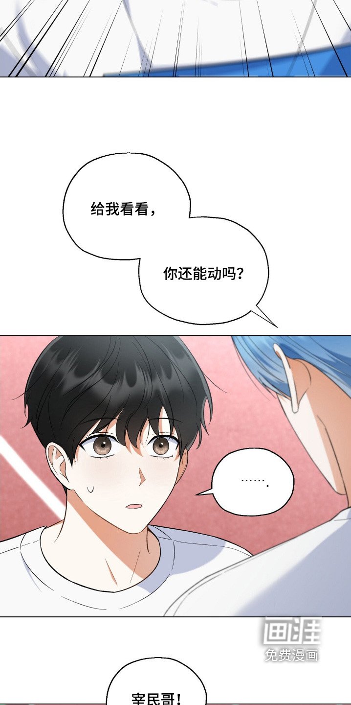 第71章：受伤