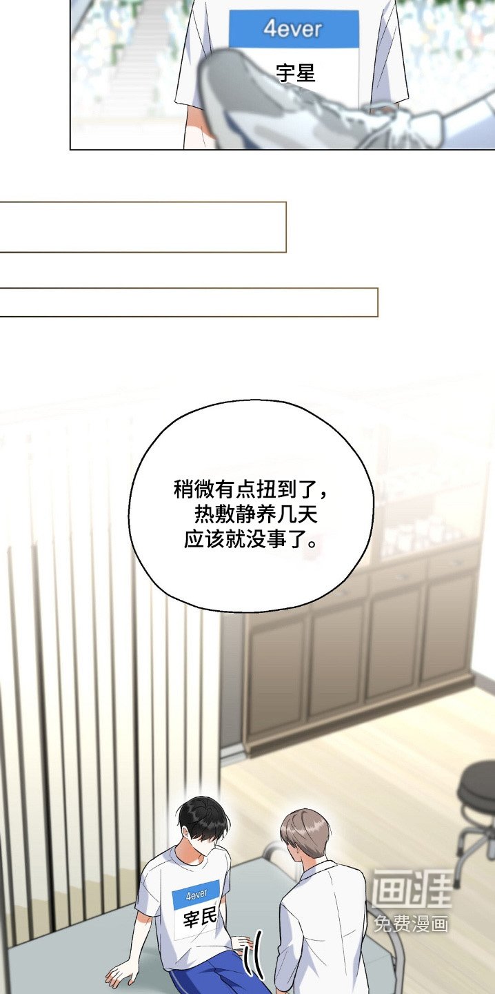 第71章：受伤