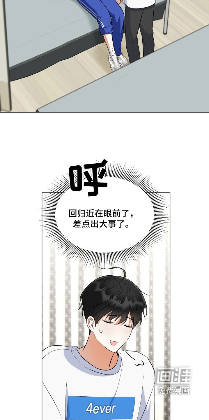 第71章：受伤
