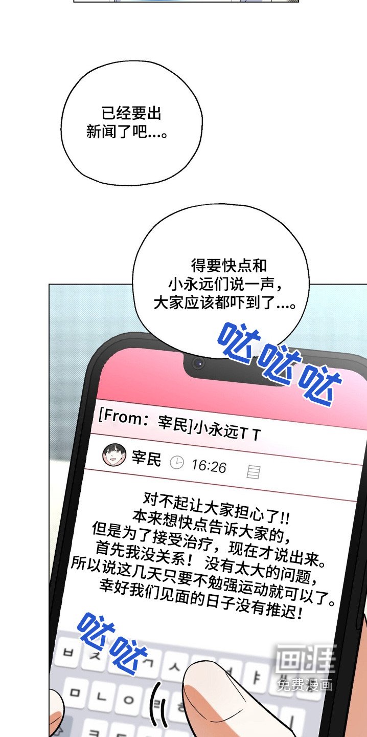 第71章：受伤