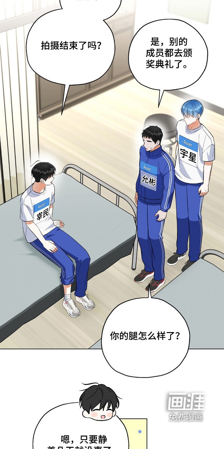 第71章：受伤