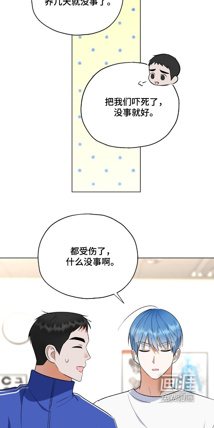 第71章：受伤