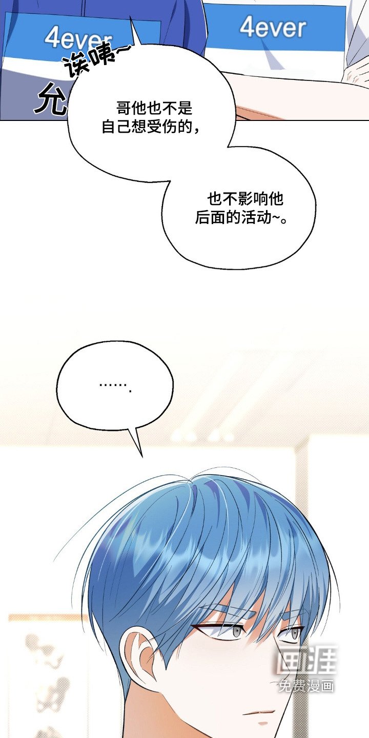 第71章：受伤