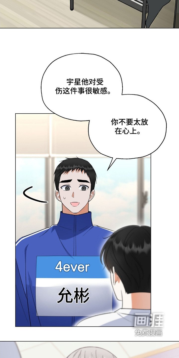 第71章：受伤