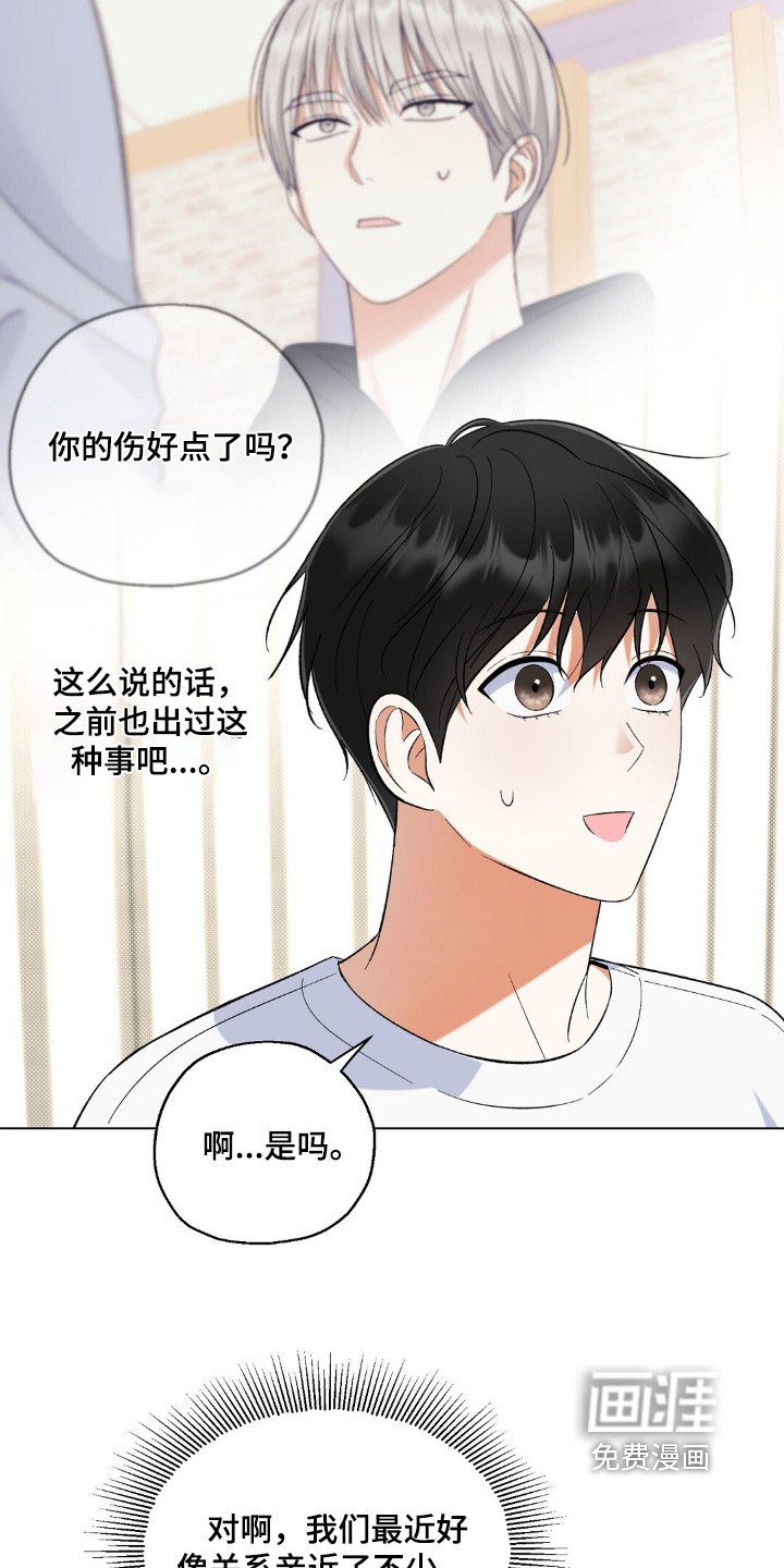 第71章：受伤