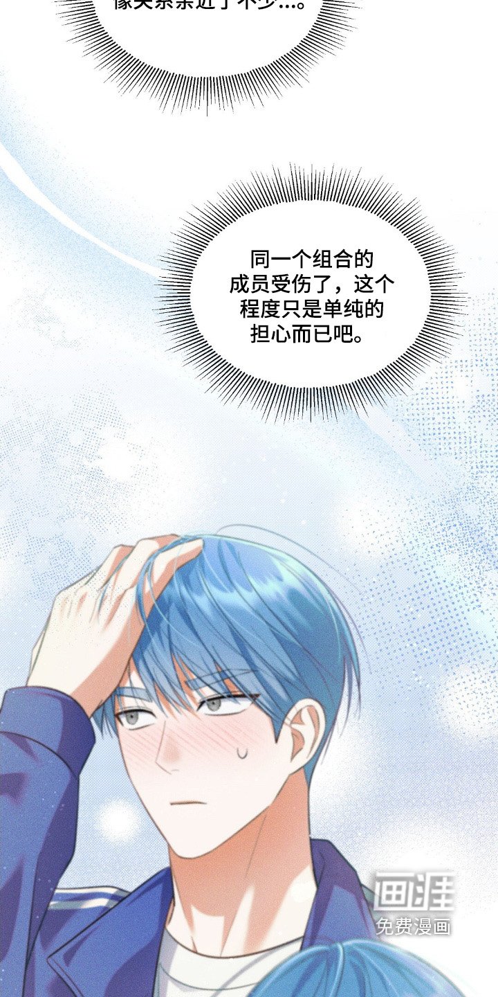 第71章：受伤