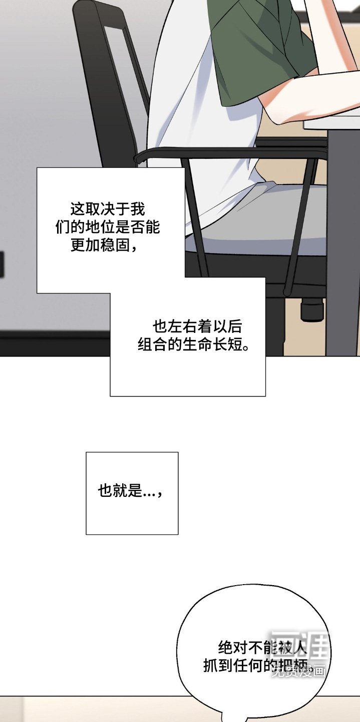 第72章：冷静下好好思考