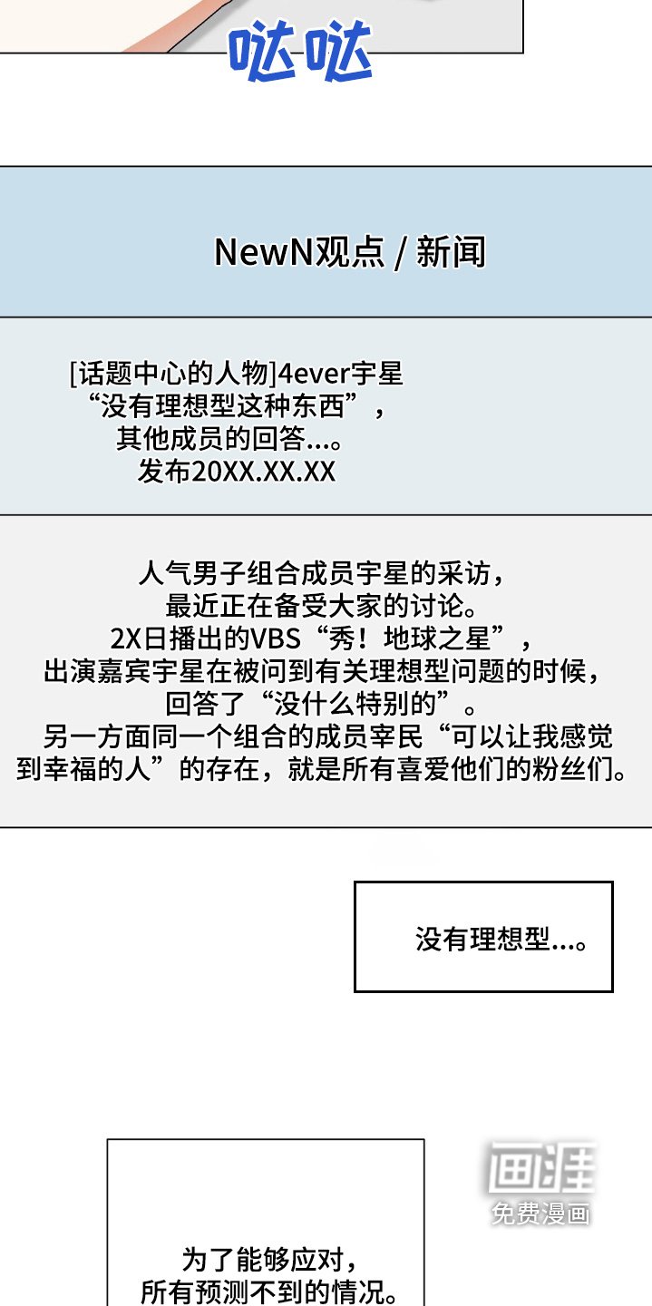 第72章：冷静下好好思考