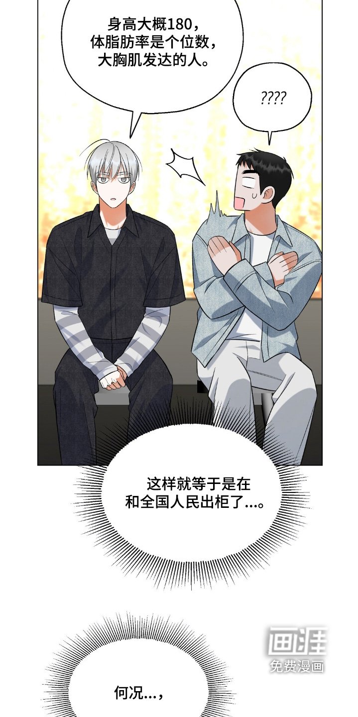 第72章：冷静下好好思考