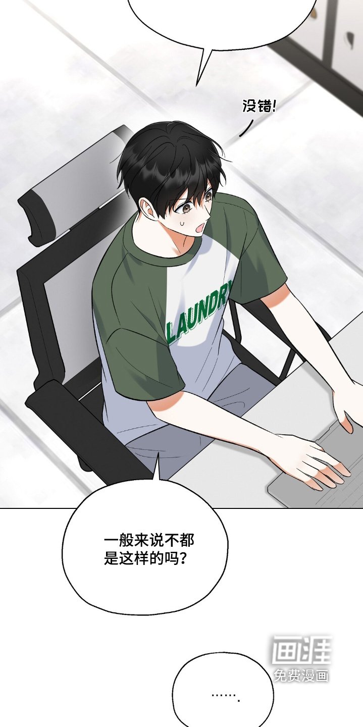 第72章：冷静下好好思考