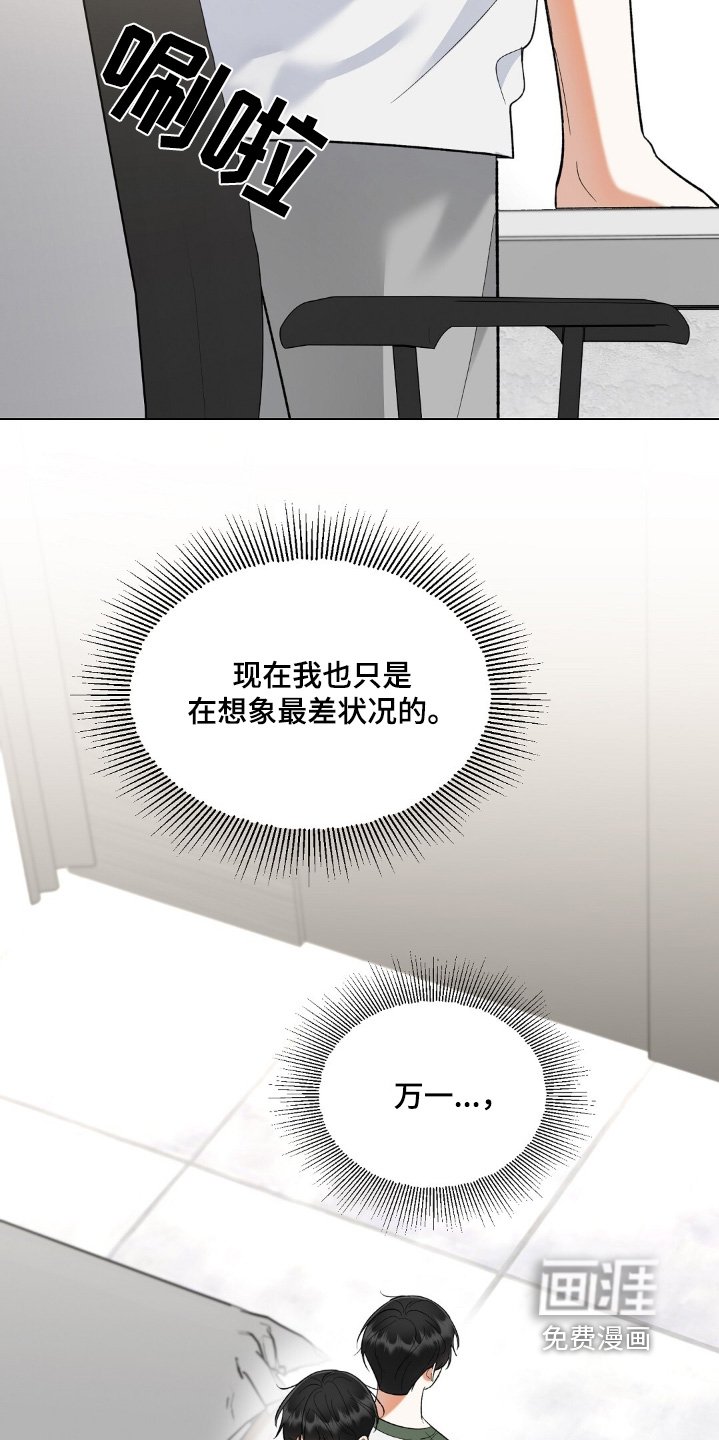 第72章：冷静下好好思考