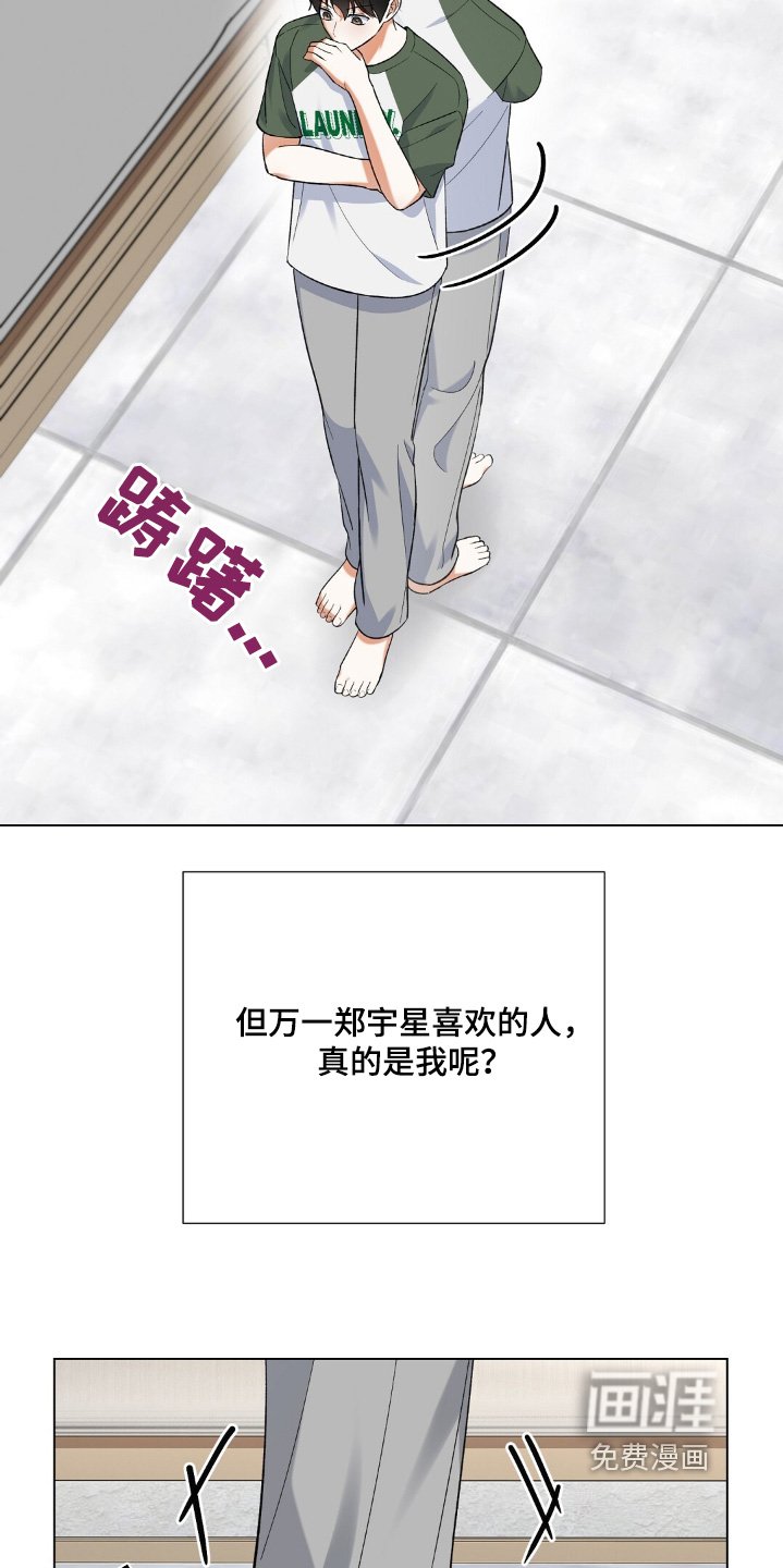 第72章：冷静下好好思考