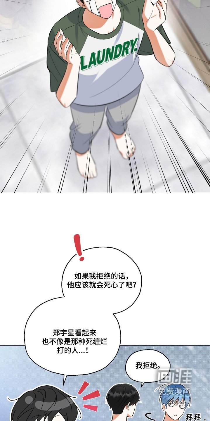 第72章：冷静下好好思考