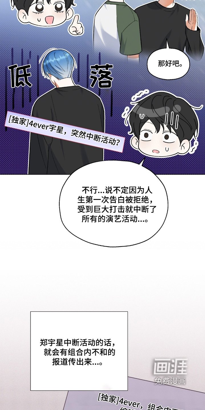 第72章：冷静下好好思考