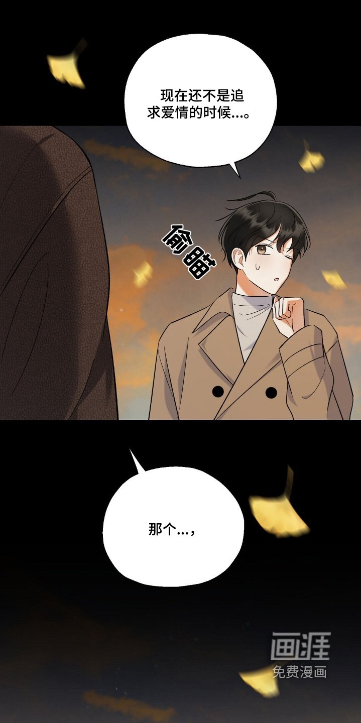 第72章：冷静下好好思考