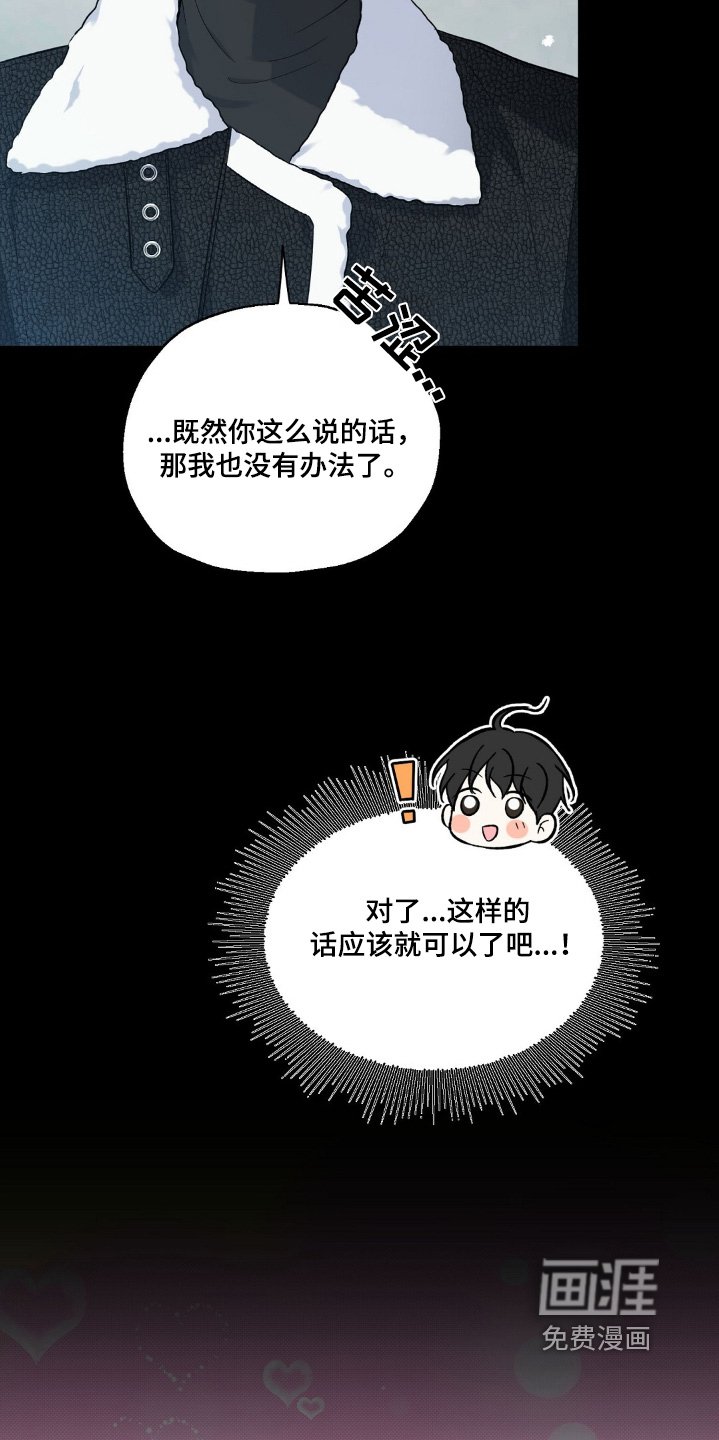 第72章：冷静下好好思考