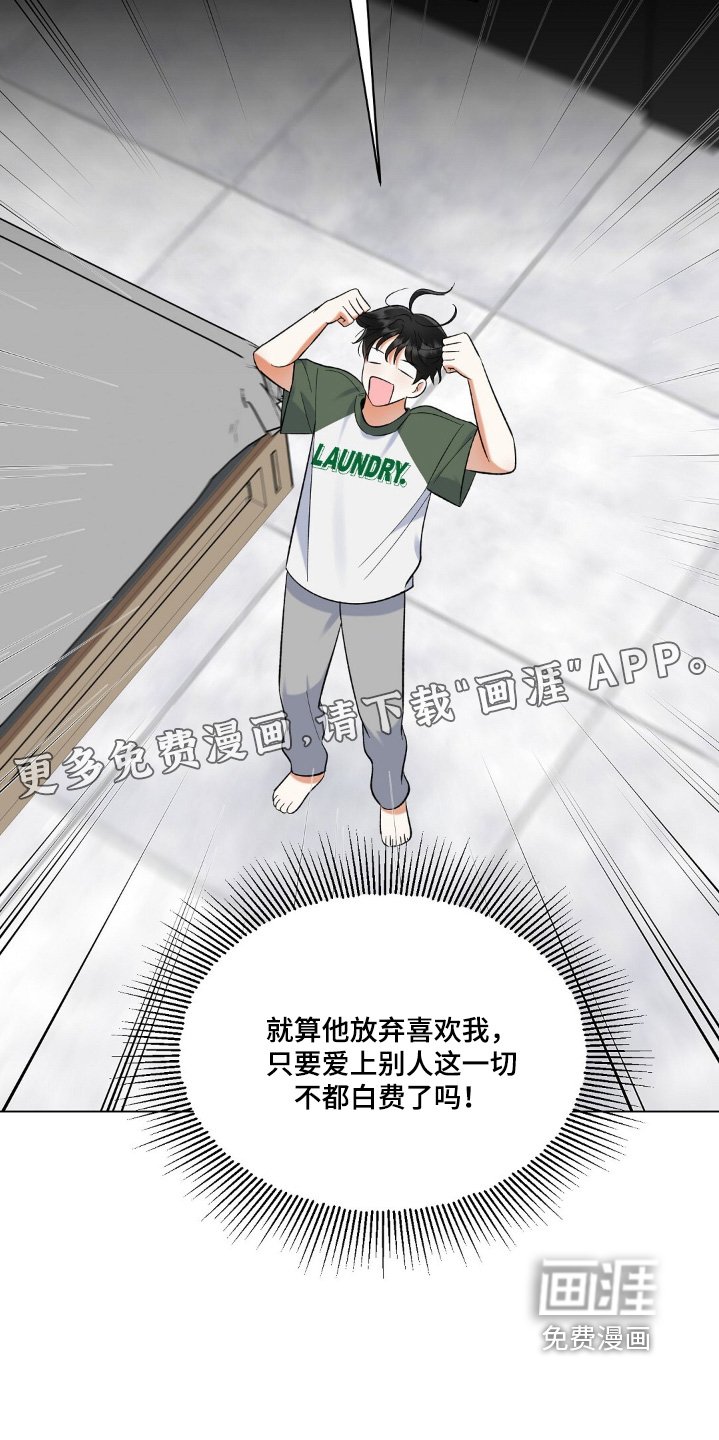 第72章：冷静下好好思考