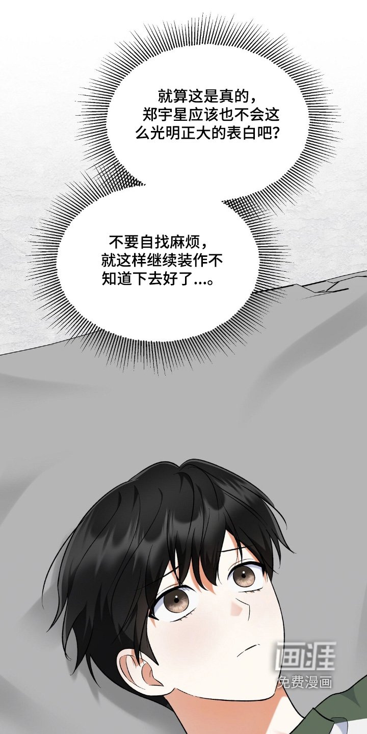 第74章：那就开始