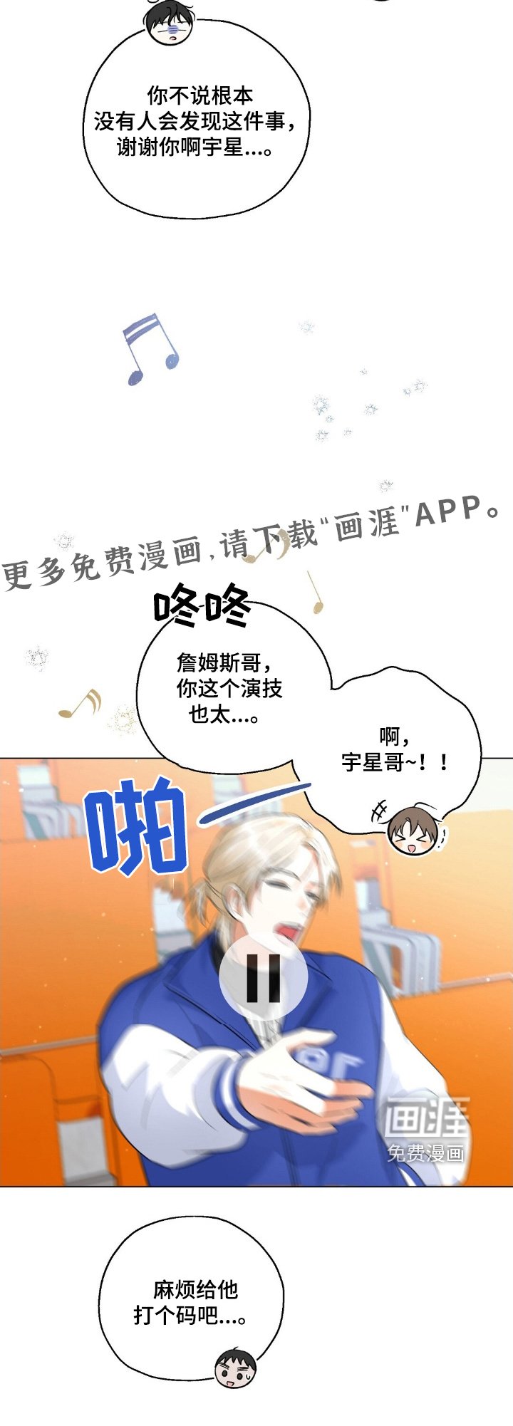 第74章：那就开始
