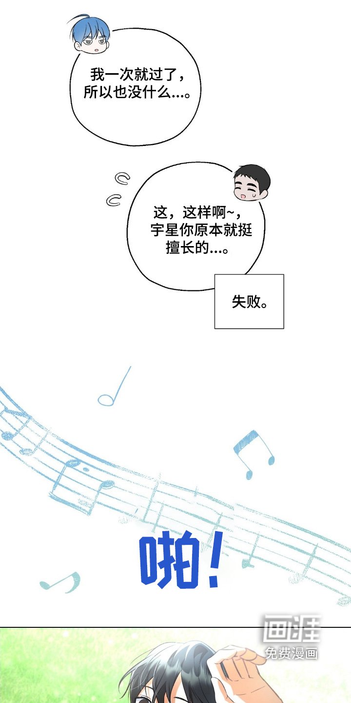 第75章：感觉还不错