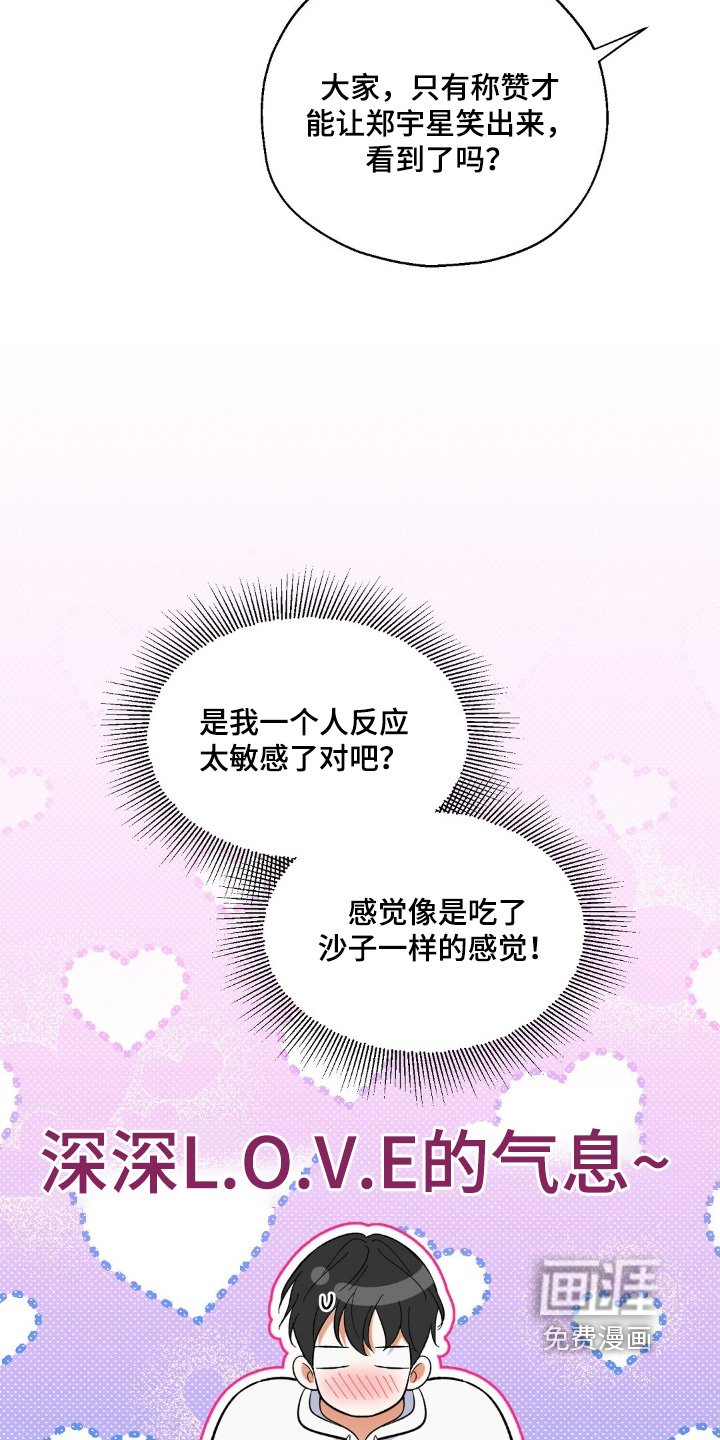 第75章：感觉还不错