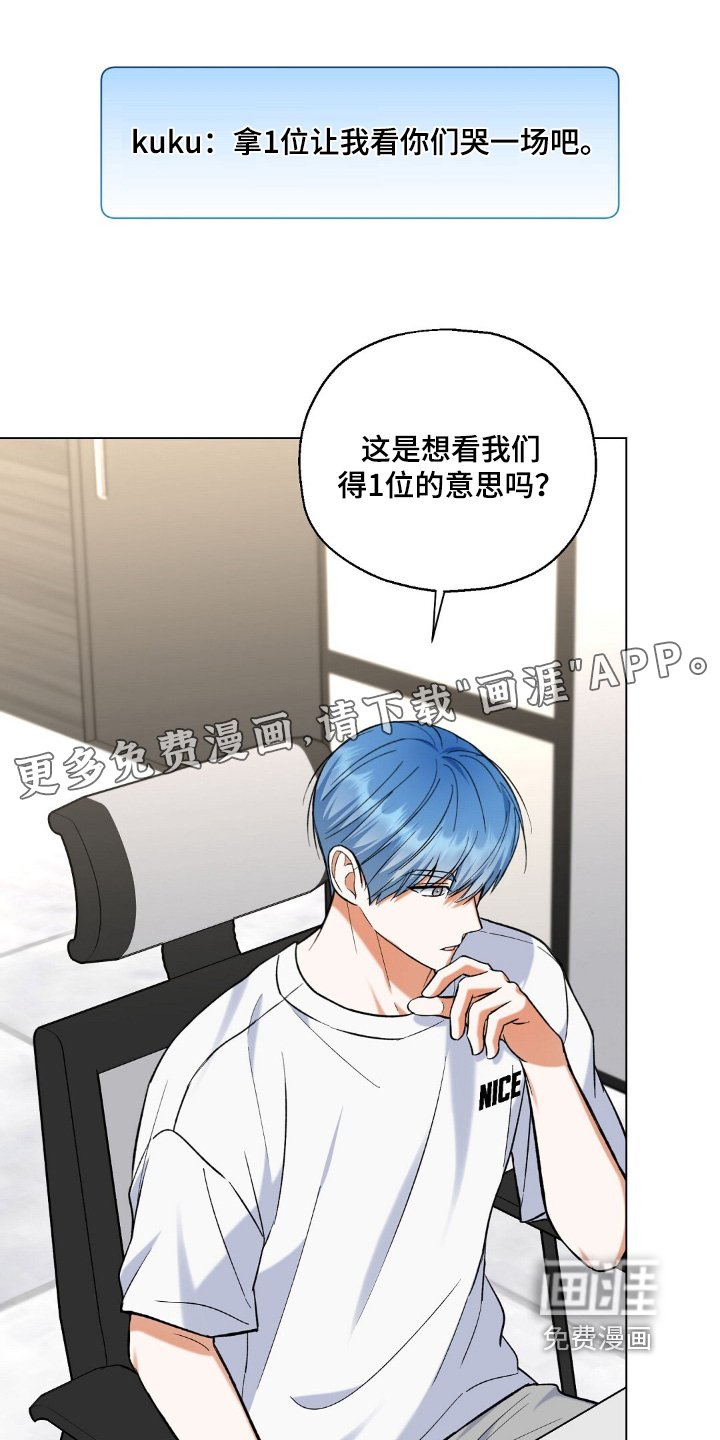 第77章：闯进