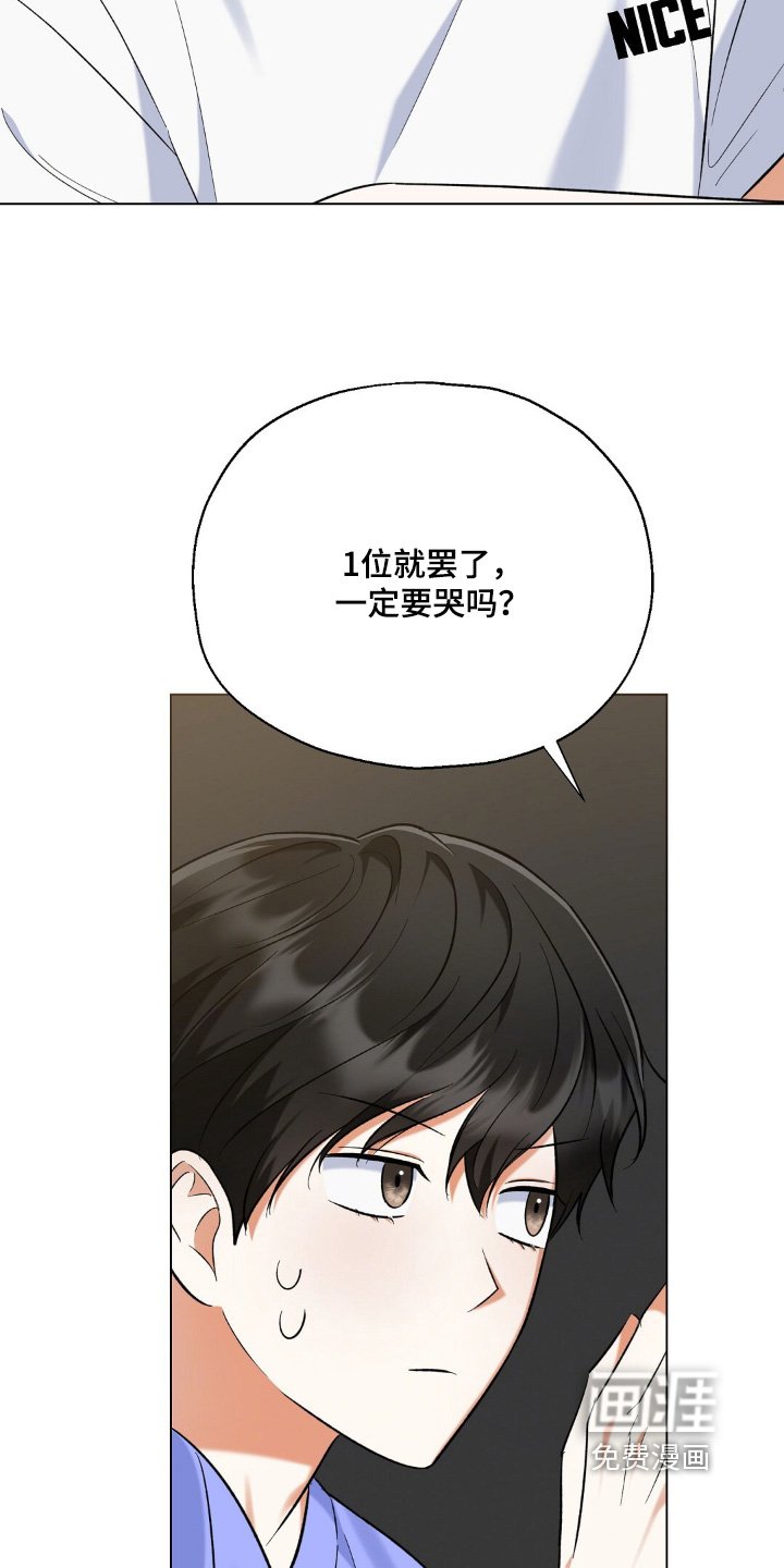 第77章：闯进