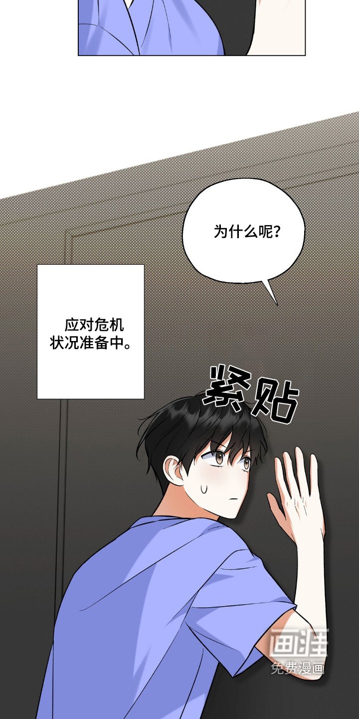 第77章：闯进