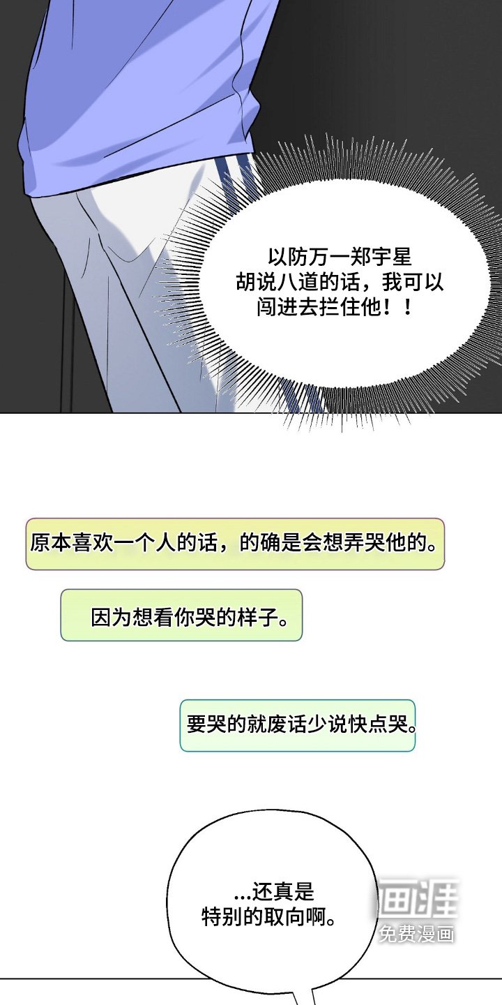 第77章：闯进
