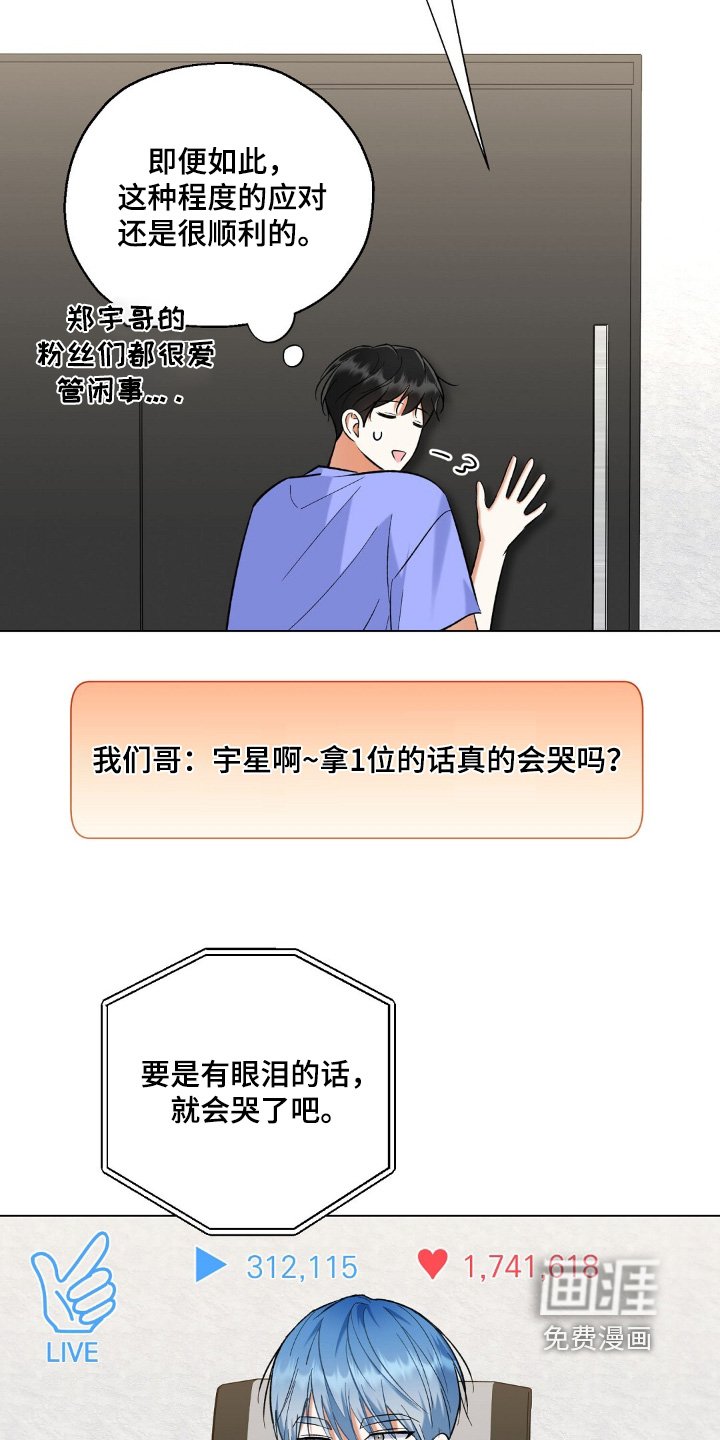 第77章：闯进
