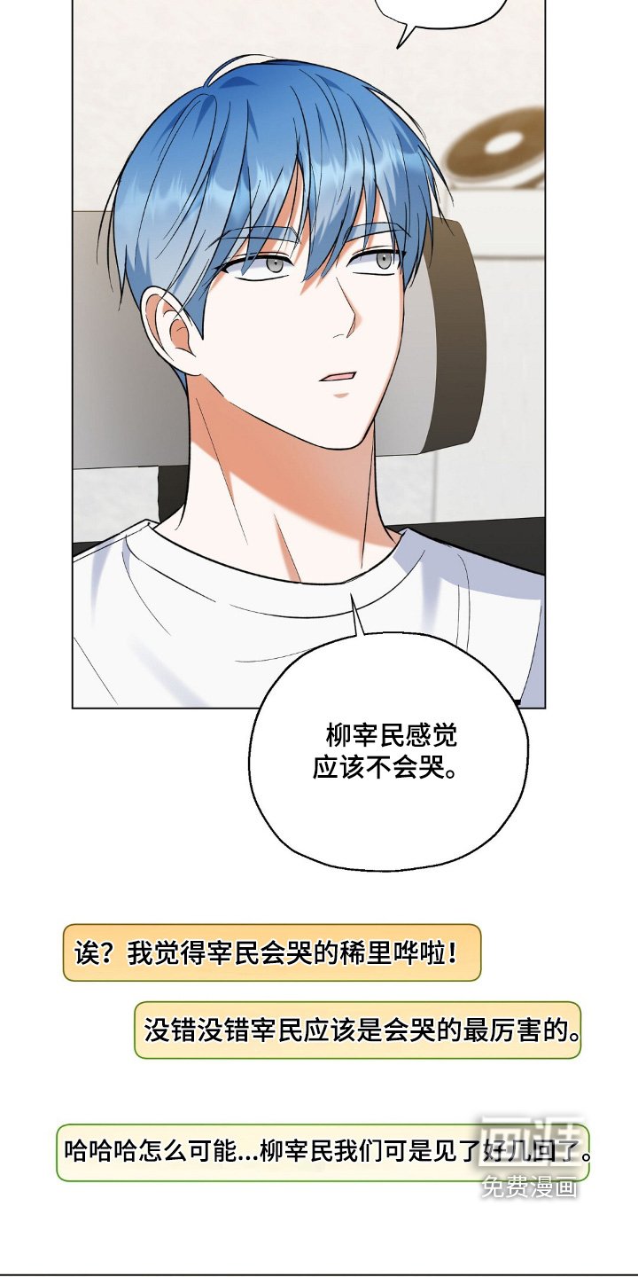 第77章：闯进