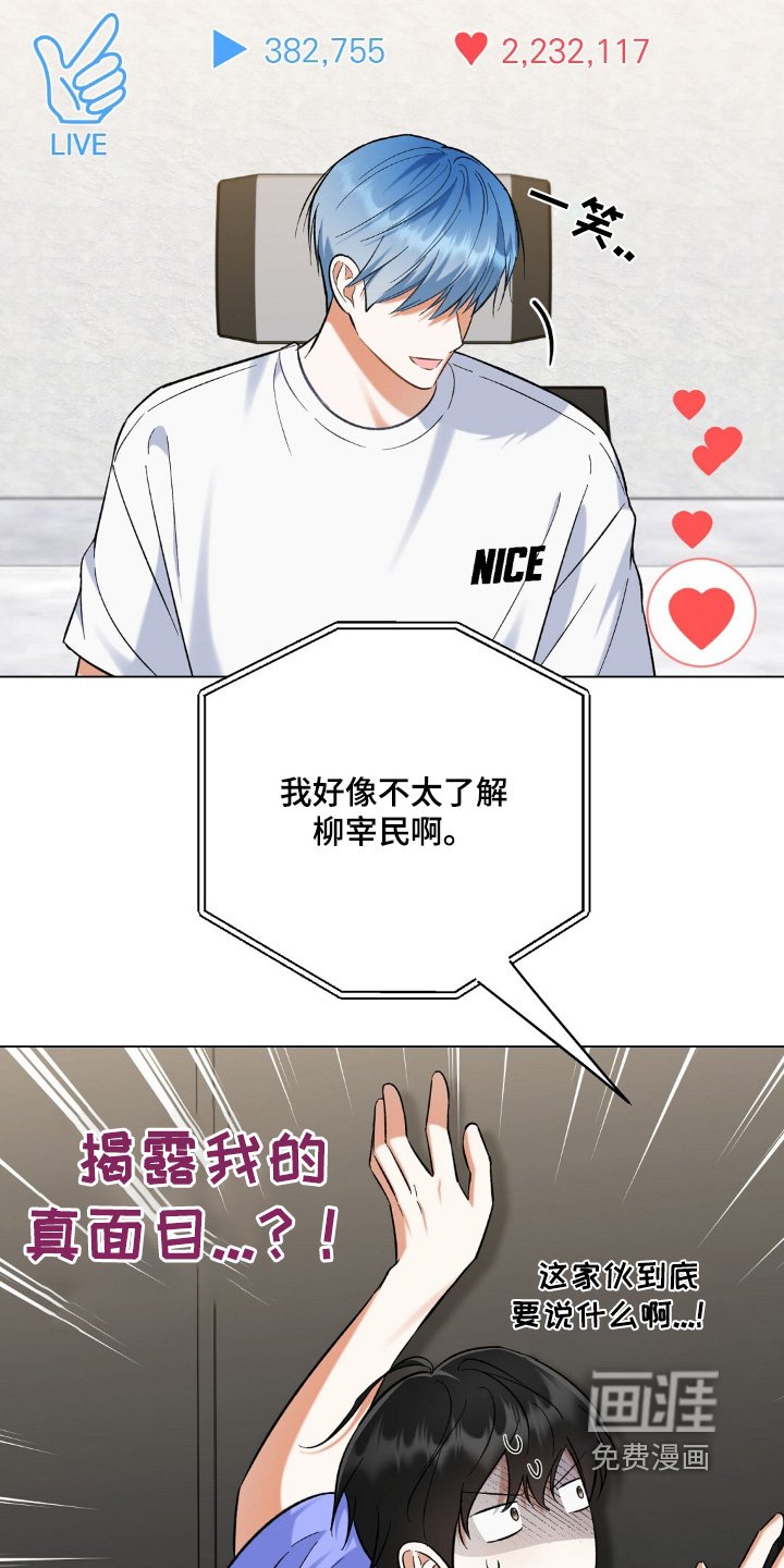 第77章：闯进