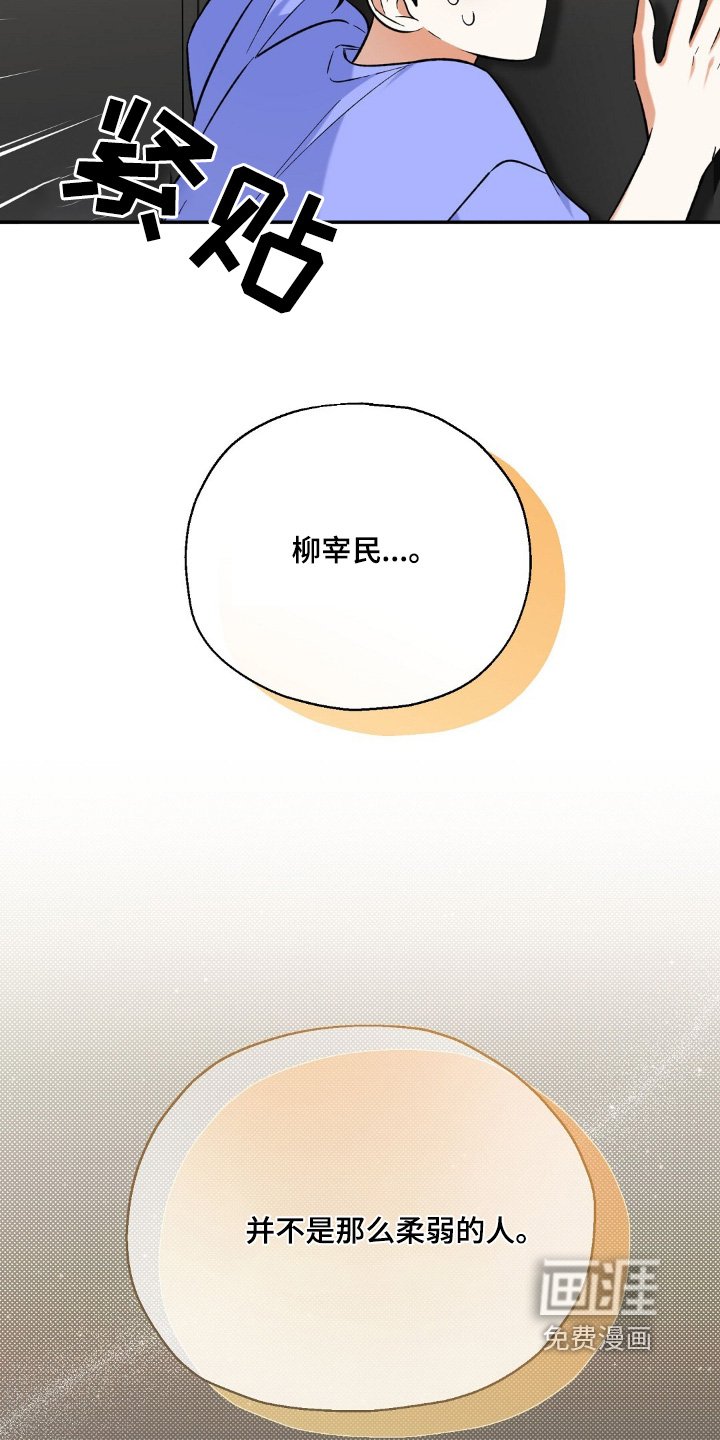 第77章：闯进