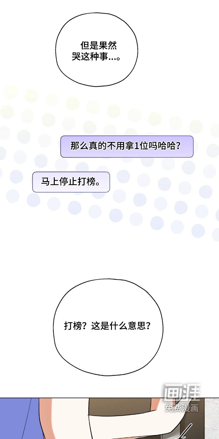 第77章：闯进