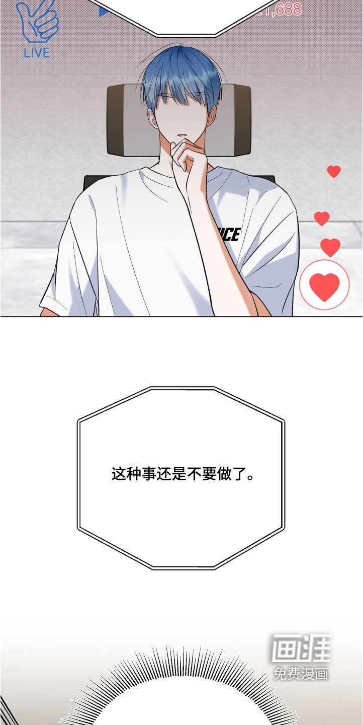 第77章：闯进