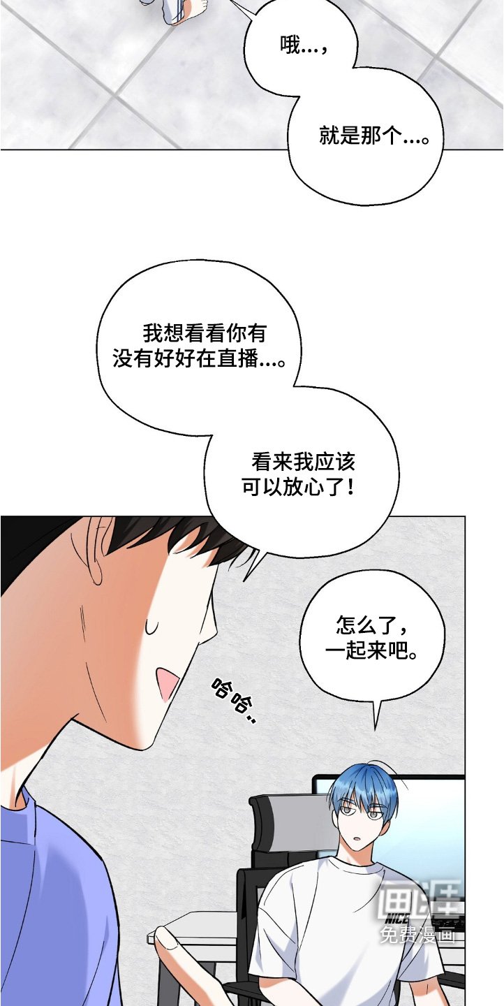 第77章：闯进
