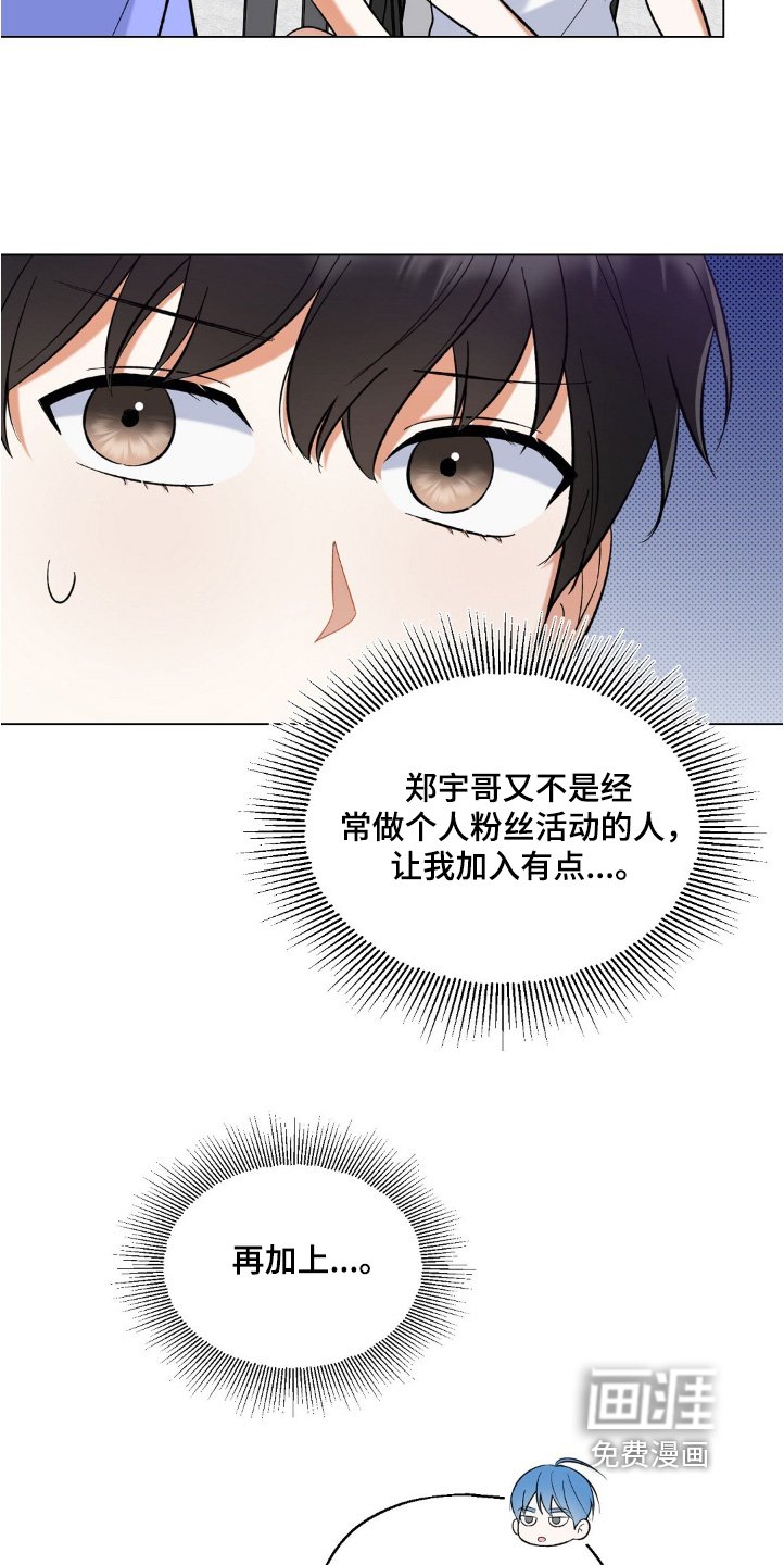 第77章：闯进