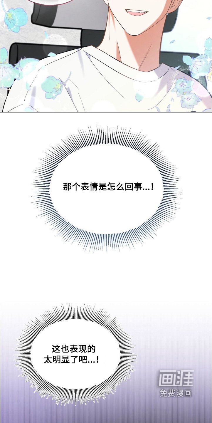 第77章：闯进