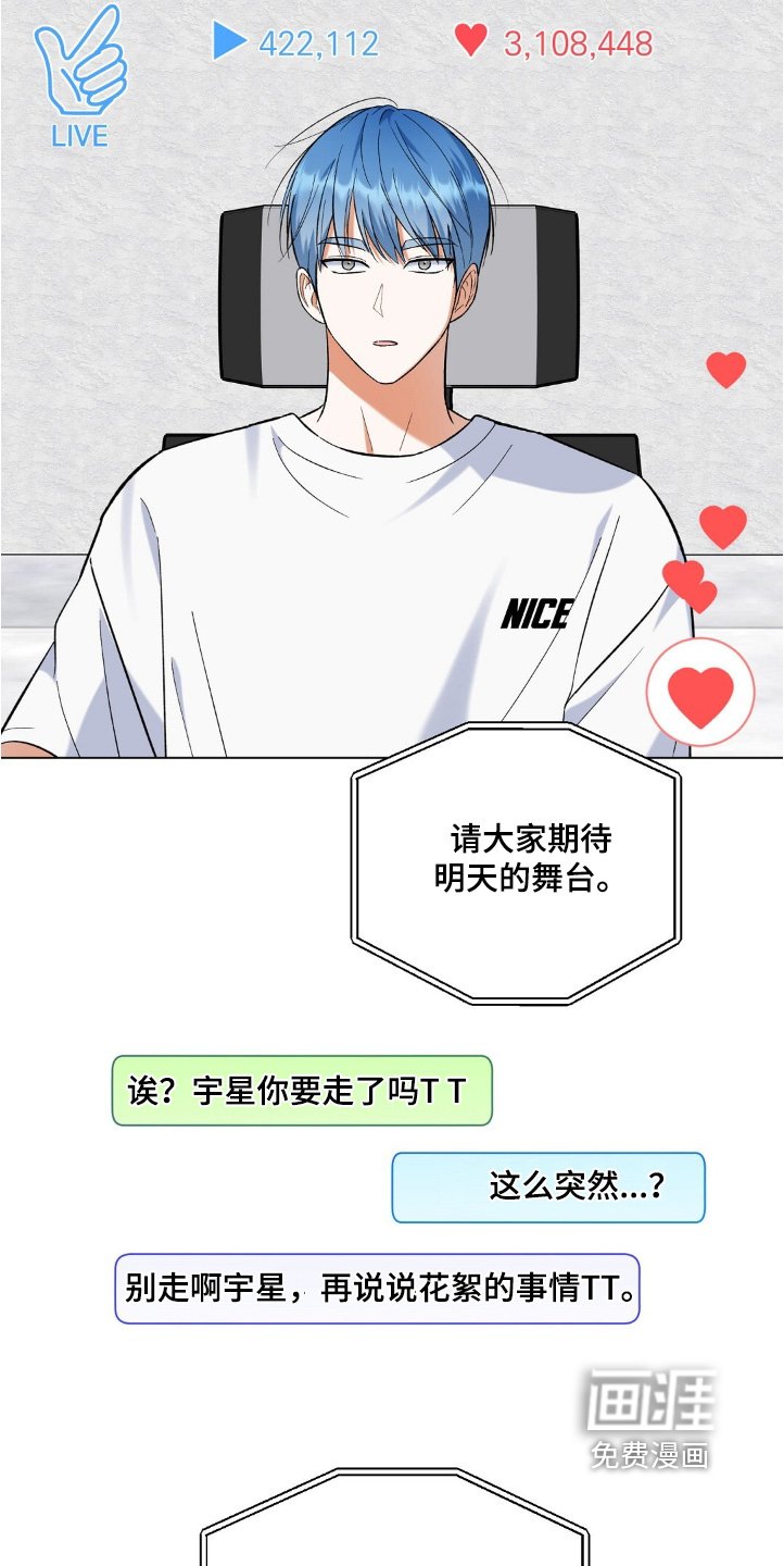 第77章：闯进