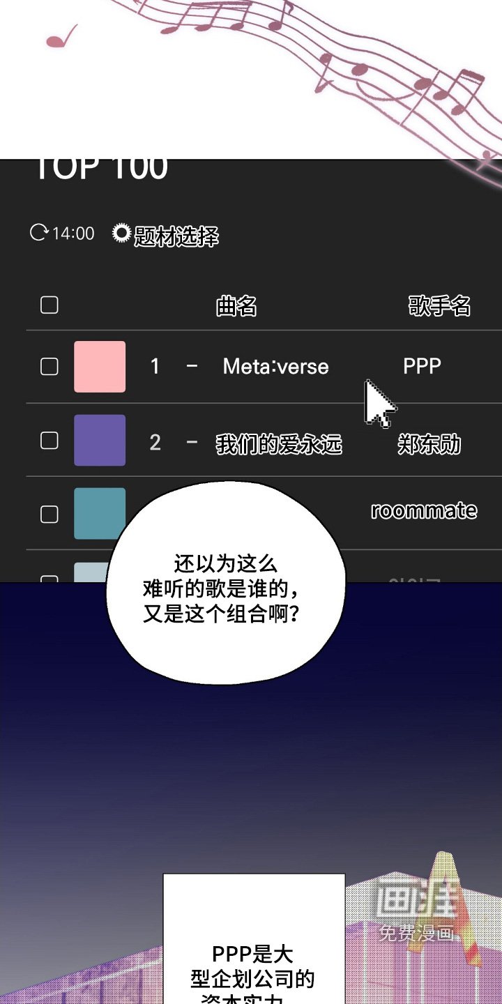第78章：按我说的做
