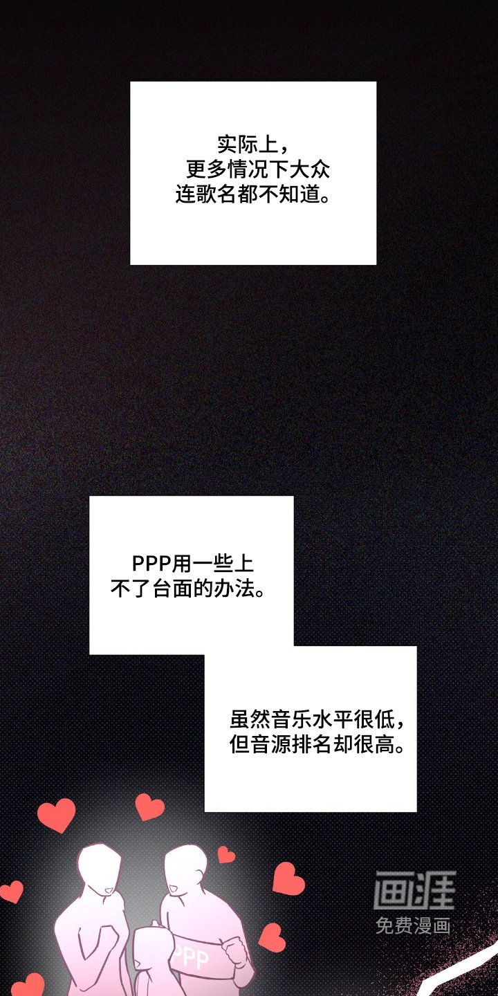 第78章：按我说的做