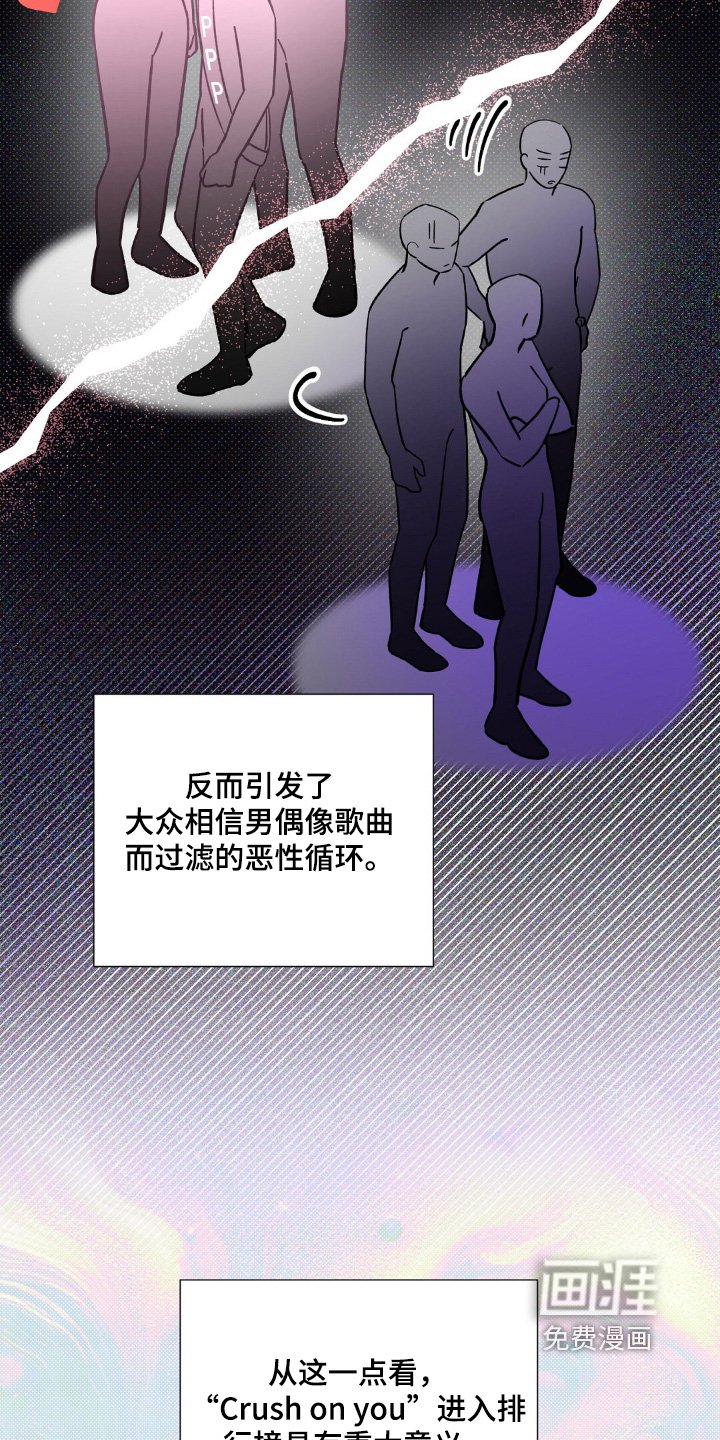 第78章：按我说的做