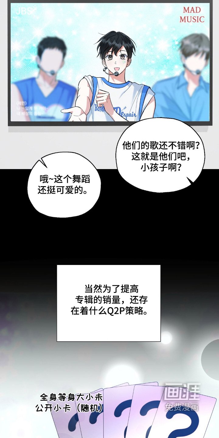 第78章：按我说的做