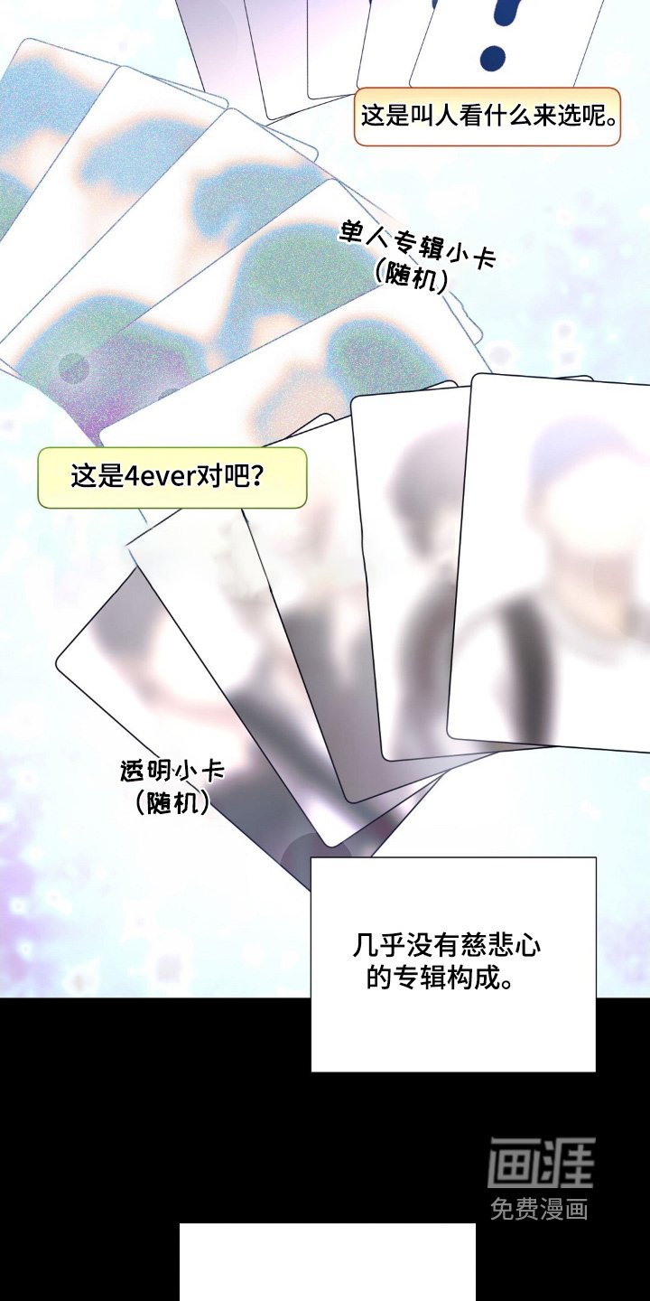 第78章：按我说的做