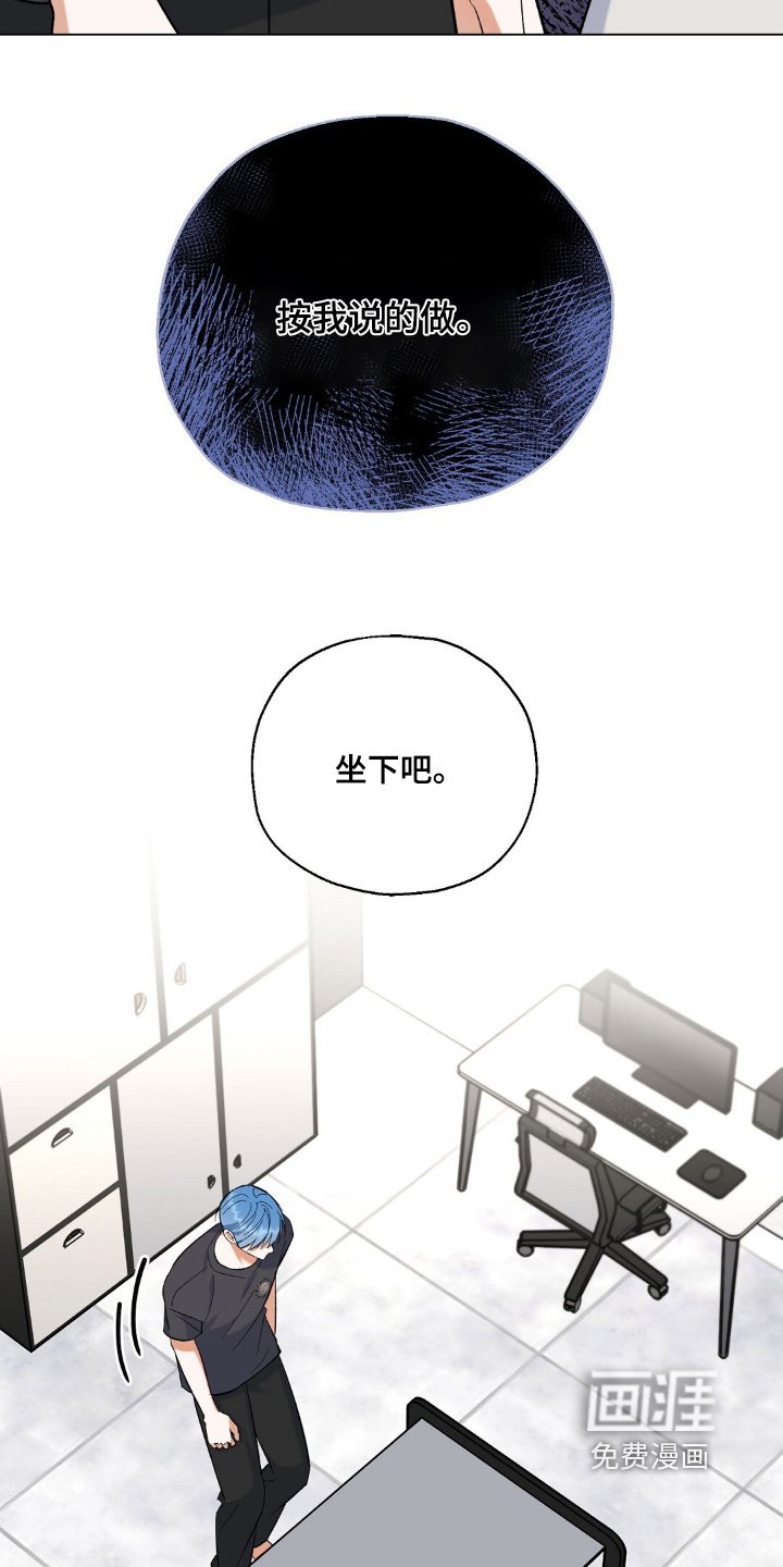 第78章：按我说的做