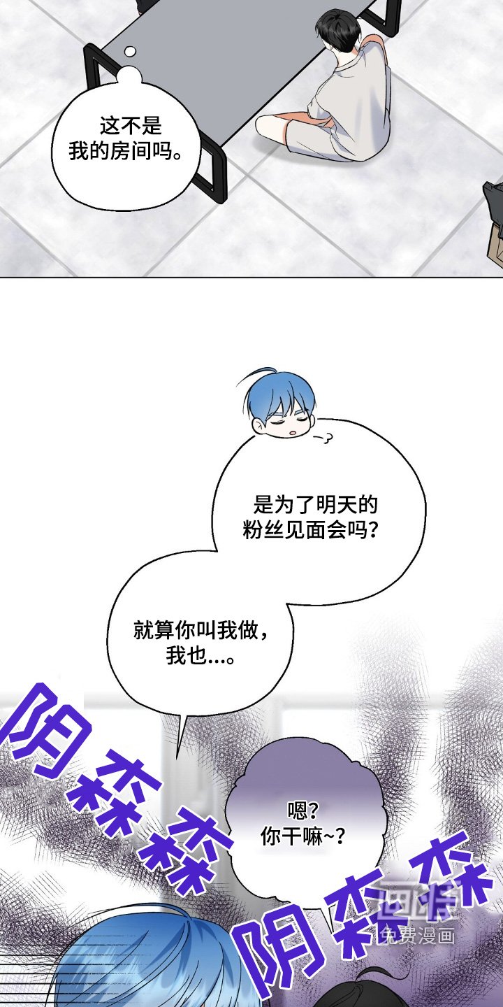 第78章：按我说的做