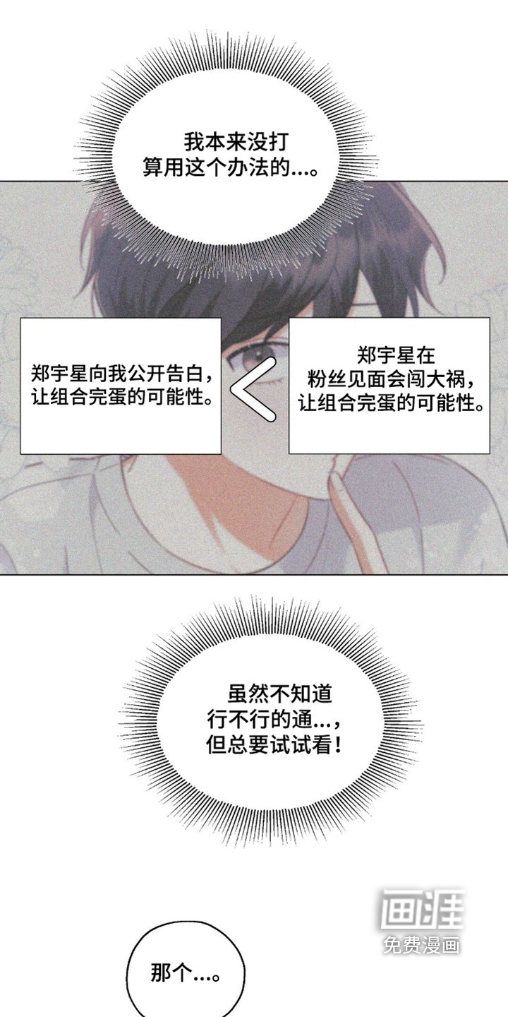 第78章：按我说的做