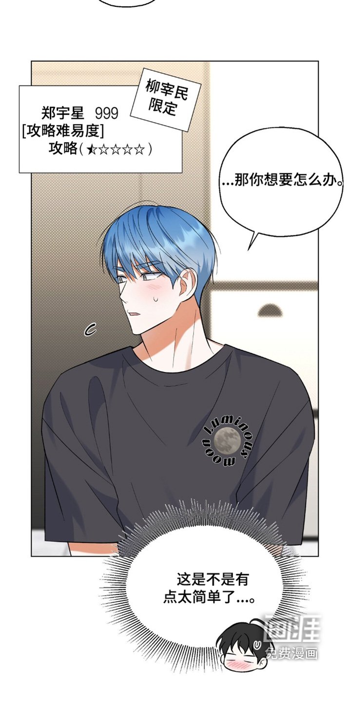 第78章：按我说的做