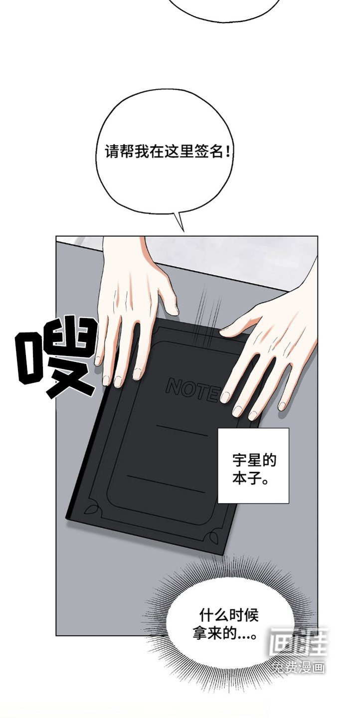第78章：按我说的做