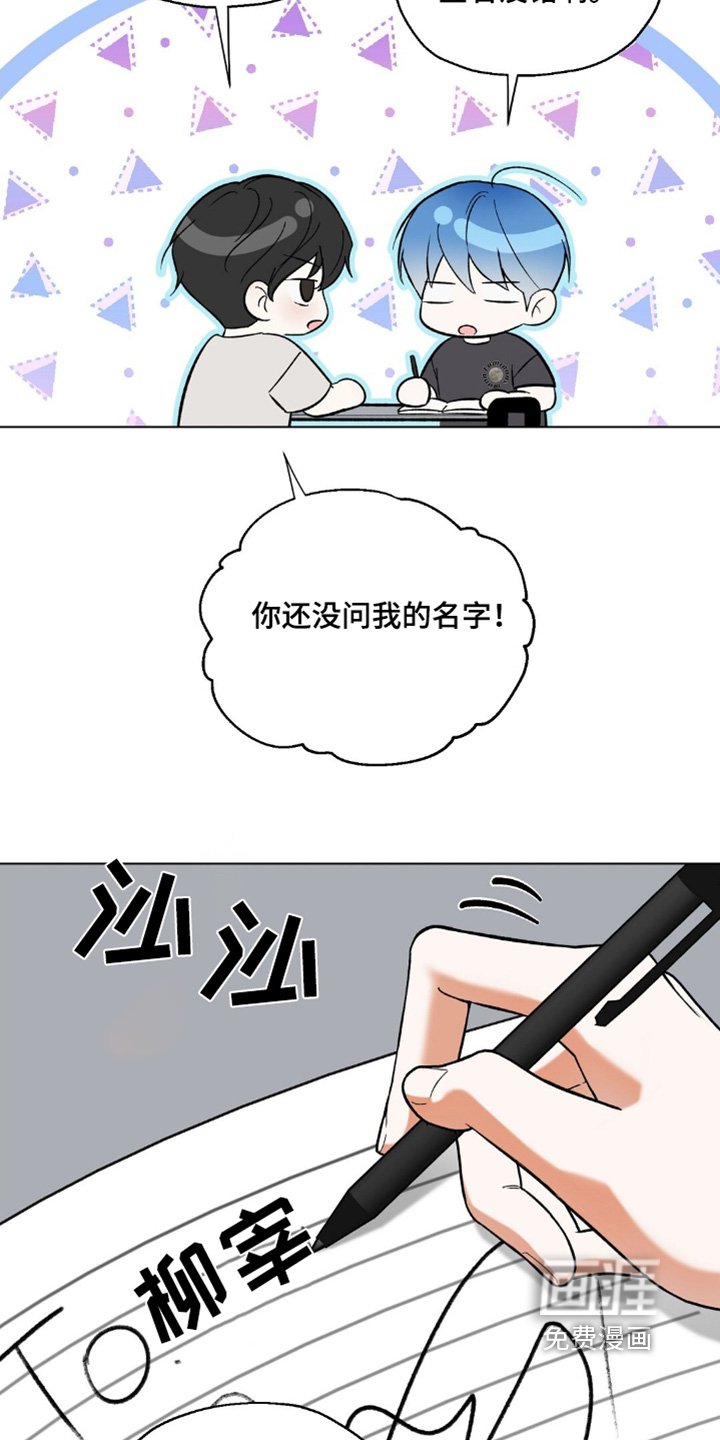 第78章：按我说的做